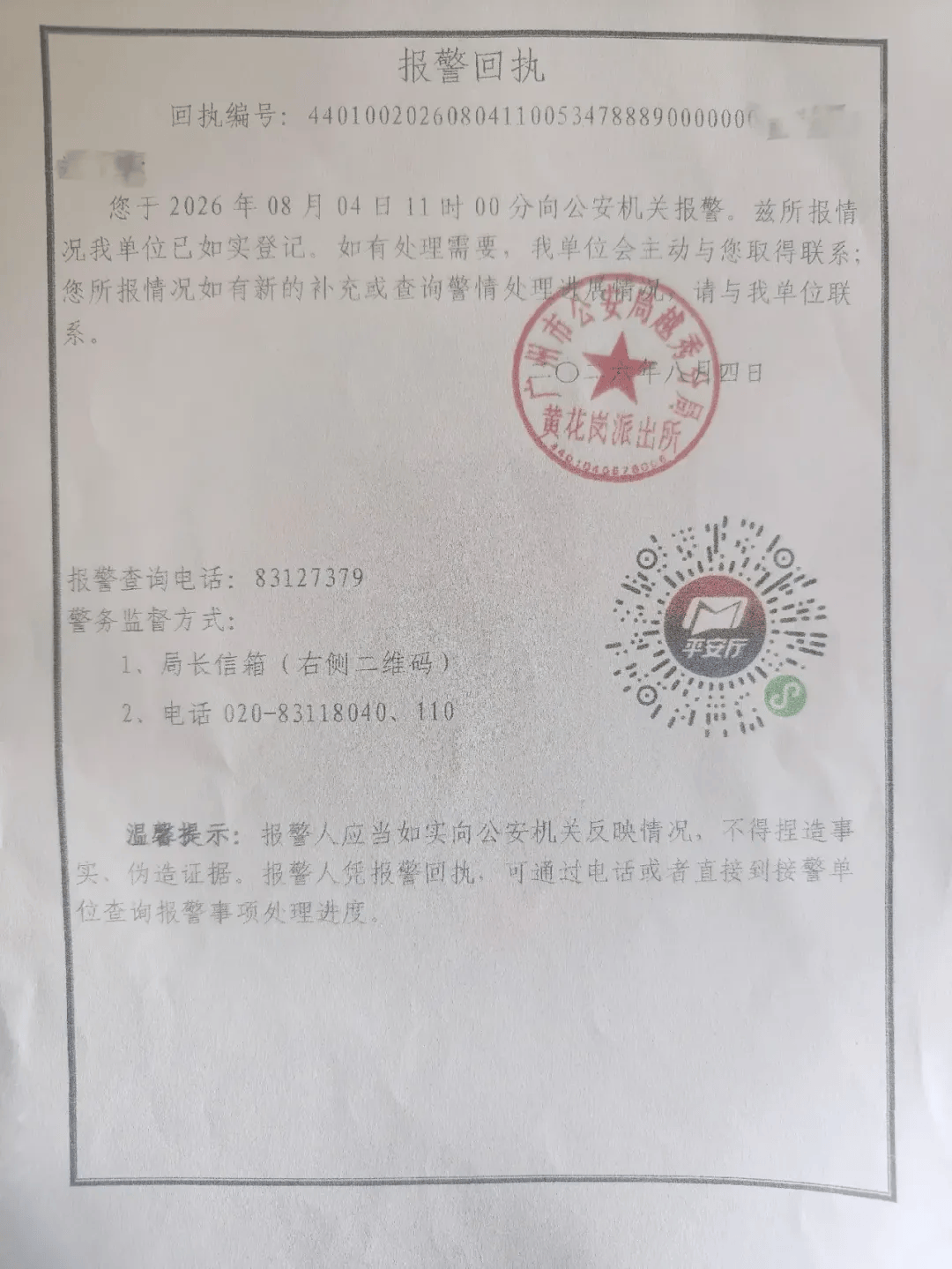 世界杯皇冠信用网代理_从600多元变成5万元世界杯皇冠信用网代理，广东57岁保洁员掏空积蓄做医美，双眼皮手术后眼睛红痛、视物模糊，当事人：销售像人贩子一样围着我；机构拒绝回应