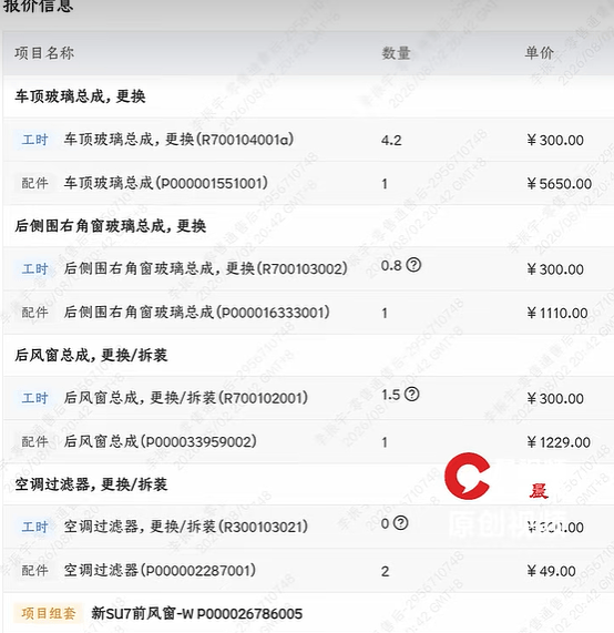 皇冠信用网出租足球_女子刚提3个月的新车遭3名儿童攀爬踩踏、泼沙撒尿皇冠信用网出租足球，4S店维修报价约2.4万元；家长不认可直言“让她去起诉”