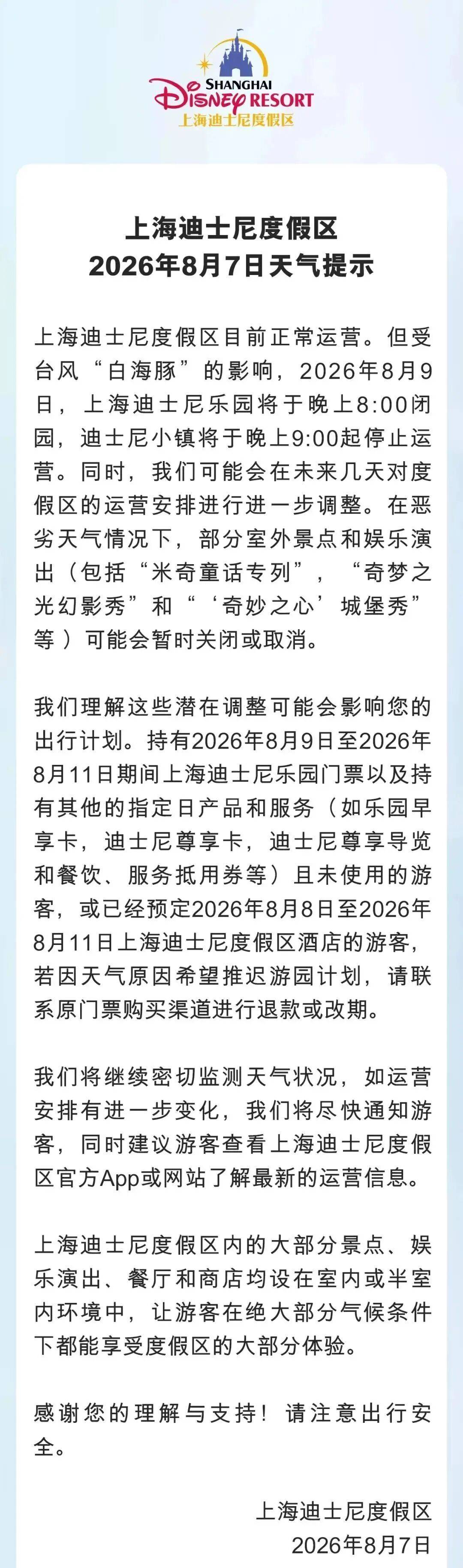 皇冠信用网哪里申请_台风“白海豚”步步逼近！上海未来4天风长雨强皇冠信用网哪里申请，或有龙卷风出现