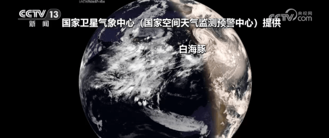 介绍个信用盘网址_罕见介绍个信用盘网址！台风“白海豚”生命史长、移动路径远 还有哪些特点？| 气象科普→
