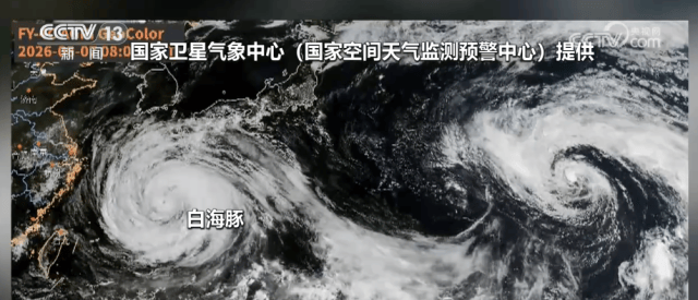 介绍个信用盘网址_罕见介绍个信用盘网址！台风“白海豚”生命史长、移动路径远 还有哪些特点？| 气象科普→