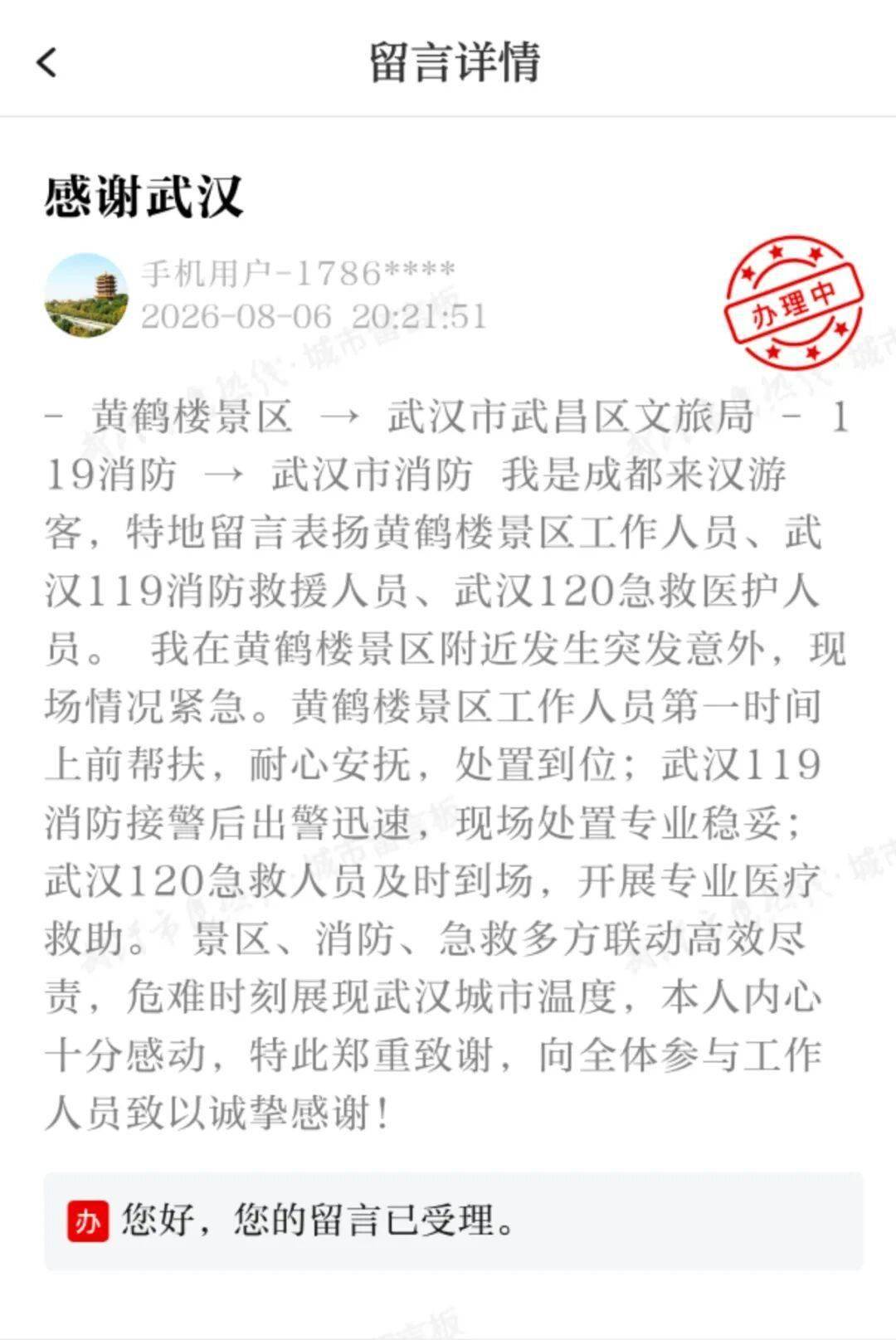 皇冠信用网怎么代理_黄鹤楼下皇冠信用网怎么代理，父女俩来旅游先后瘫倒在地，情况危急！周围一群人冲了上去，“整个过程非常快，特别安心”