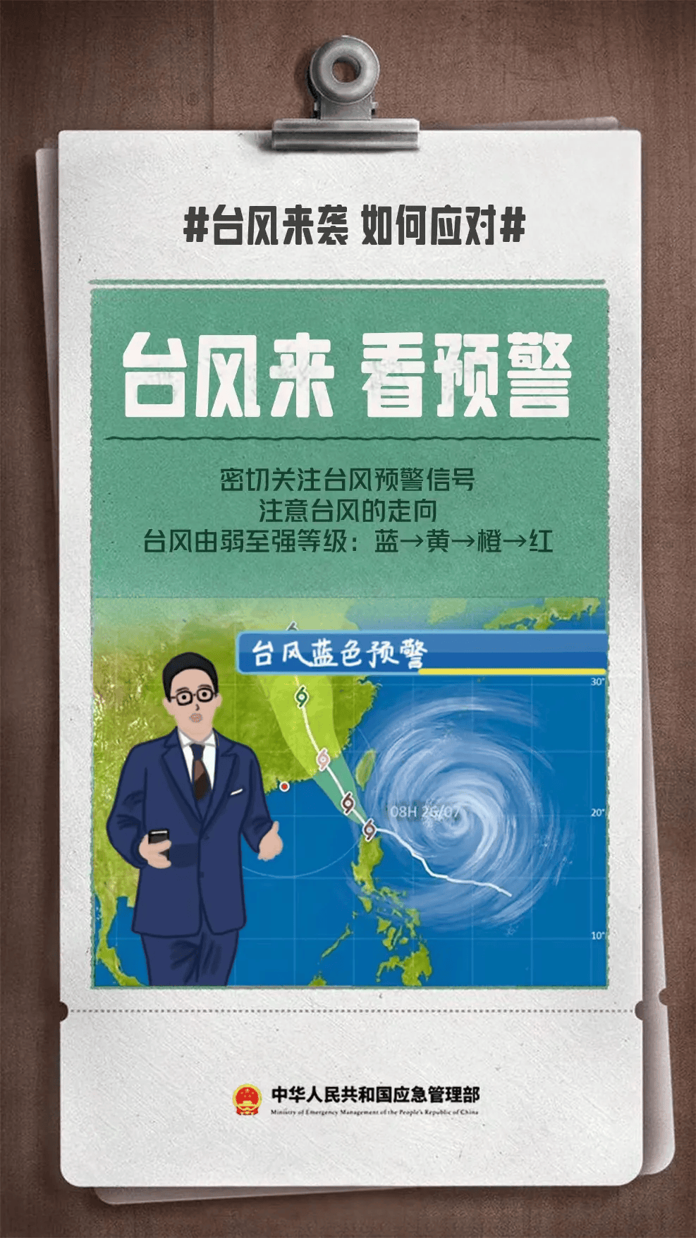 皇冠足球管理平台出租_“白海豚”快速北上皇冠足球管理平台出租，山东今夜至明天中到大雨局部暴雨，台风蓝色预警持续生效