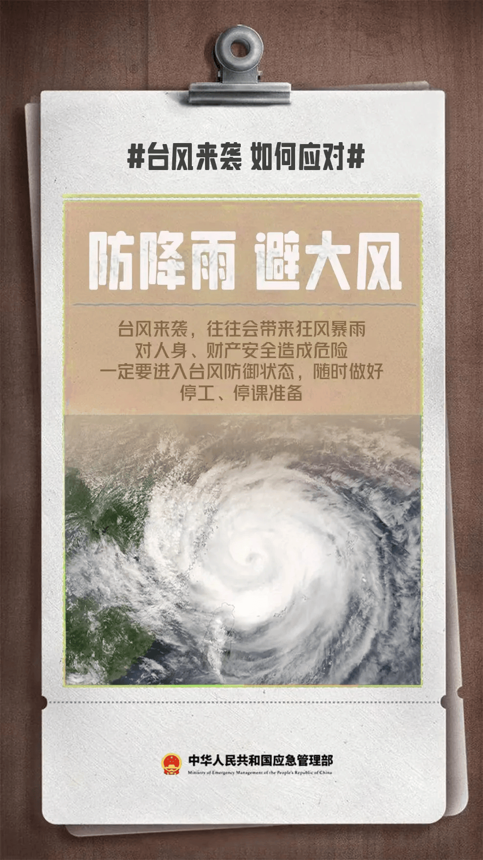 皇冠足球管理平台出租_“白海豚”快速北上皇冠足球管理平台出租，山东今夜至明天中到大雨局部暴雨，台风蓝色预警持续生效