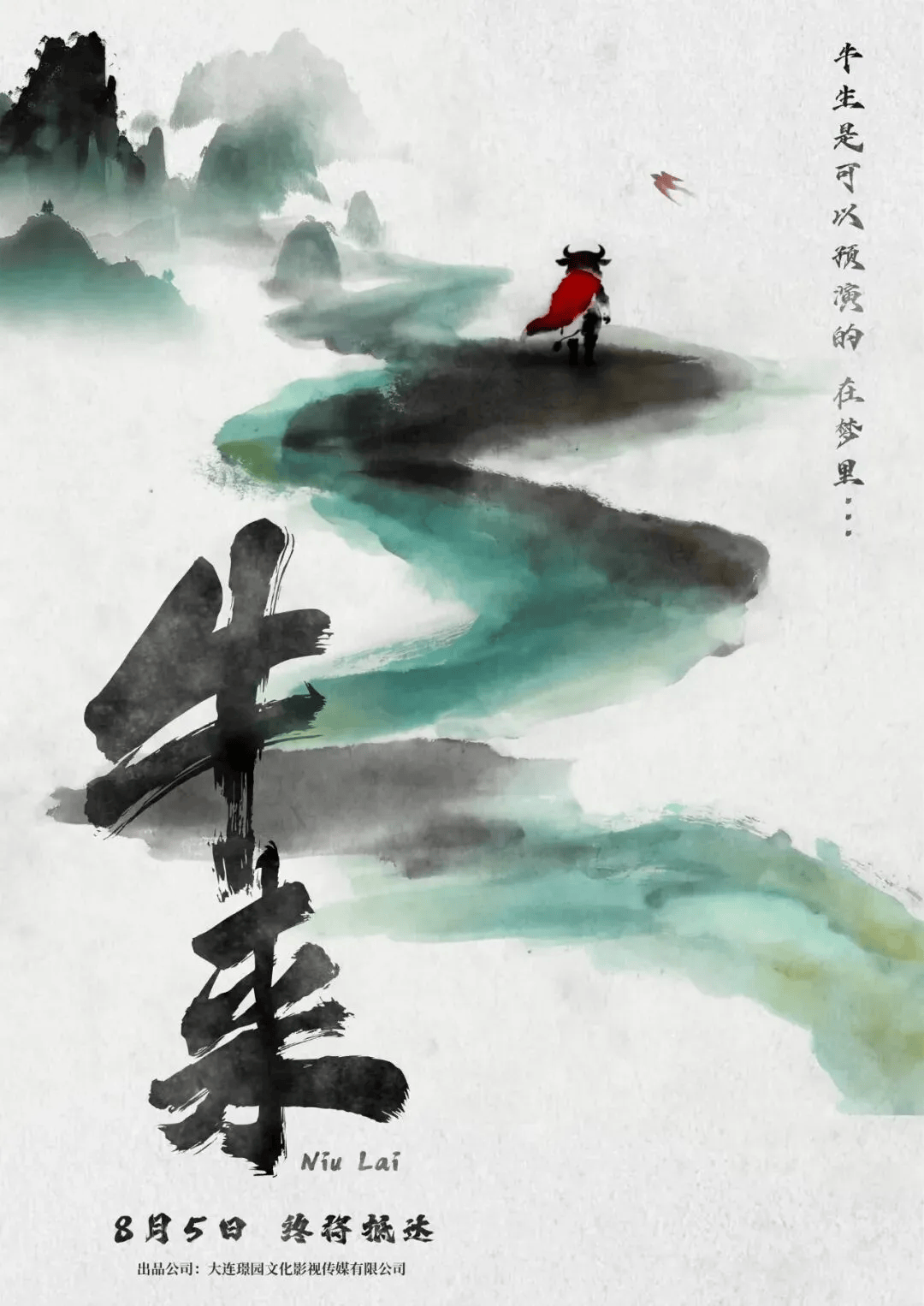 皇冠信用网_电影《牛来》综合票房已超179万皇冠信用网，不少影院显示全部满场，网友：感觉全世界都在陪着这个《牛来》一起胡闹