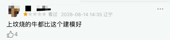 皇冠信用网_电影《牛来》综合票房已超179万皇冠信用网，不少影院显示全部满场，网友：感觉全世界都在陪着这个《牛来》一起胡闹