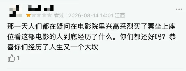 皇冠信用网_电影《牛来》综合票房已超179万皇冠信用网，不少影院显示全部满场，网友：感觉全世界都在陪着这个《牛来》一起胡闹