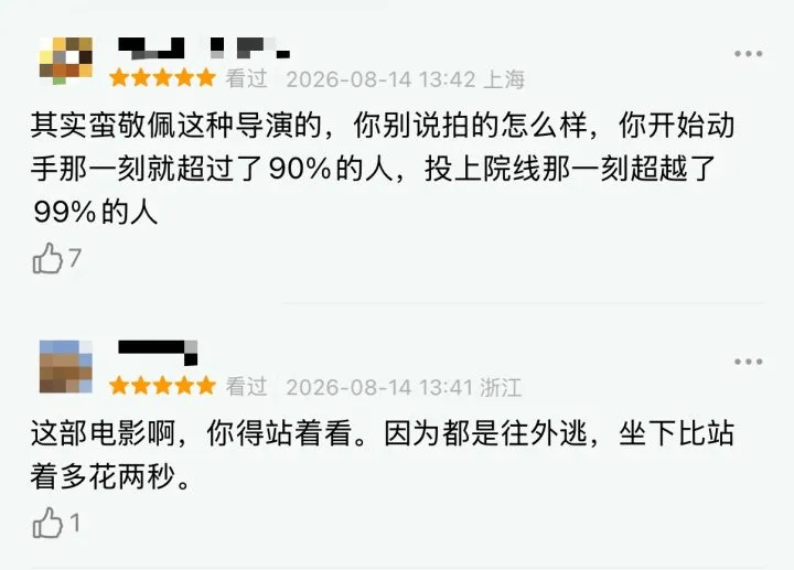 皇冠信用网_电影《牛来》综合票房已超179万皇冠信用网，不少影院显示全部满场，网友：感觉全世界都在陪着这个《牛来》一起胡闹