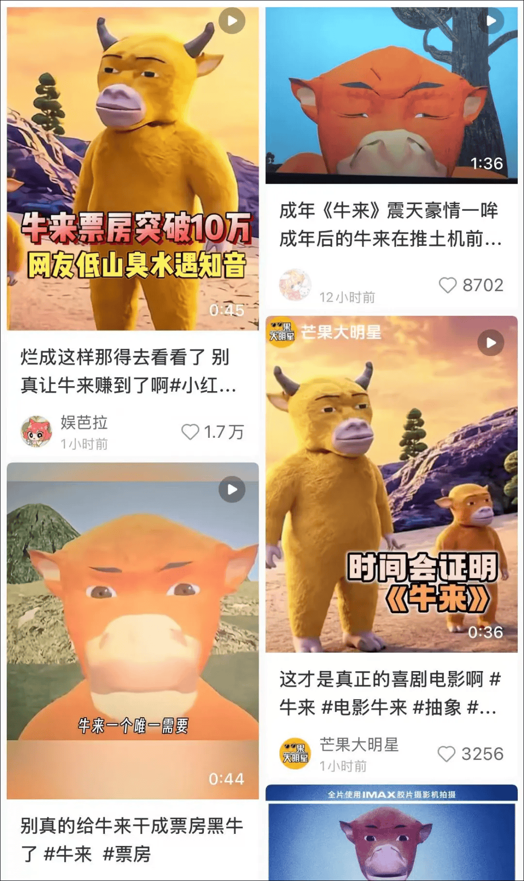 皇冠信用网_电影《牛来》综合票房已超179万皇冠信用网，不少影院显示全部满场，网友：感觉全世界都在陪着这个《牛来》一起胡闹