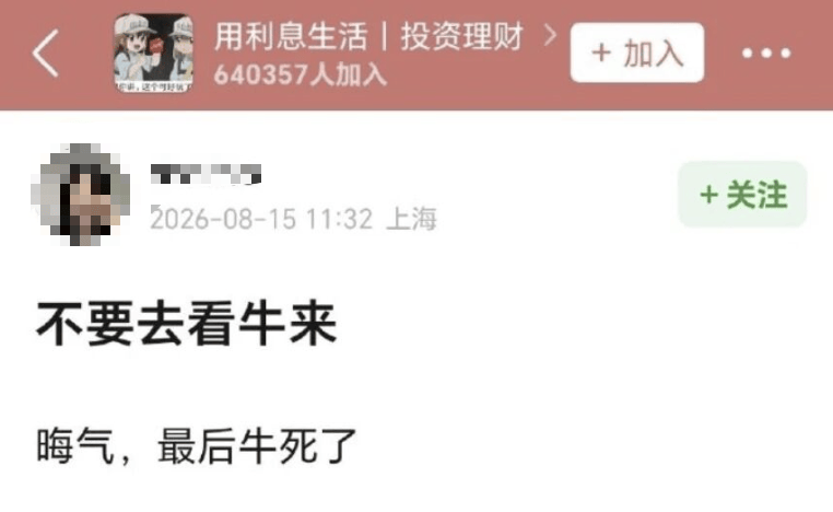皇冠信用网_电影《牛来》综合票房已超179万皇冠信用网，不少影院显示全部满场，网友：感觉全世界都在陪着这个《牛来》一起胡闹