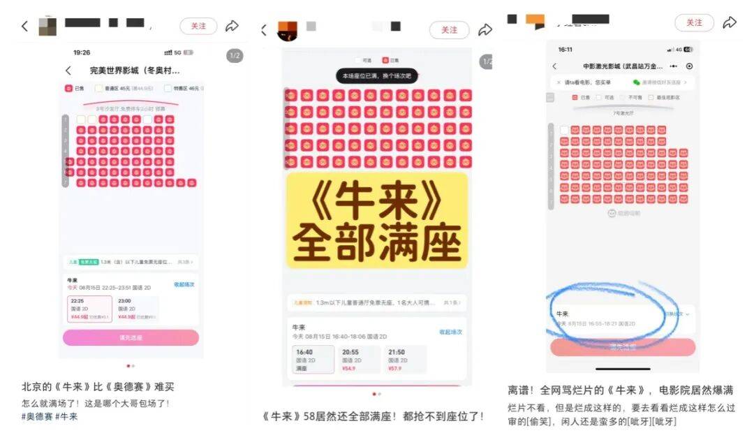 皇冠信用网_电影《牛来》综合票房已超179万皇冠信用网，不少影院显示全部满场，网友：感觉全世界都在陪着这个《牛来》一起胡闹