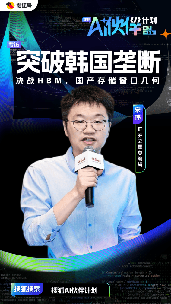皇冠客服_决战HBM突破韩国垄断皇冠客服，国产存储仅剩3年窗口？|AI伙伴计划