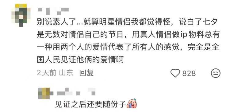 如何申请到皇冠信用_瑞幸七夕联名如何申请到皇冠信用,引争议