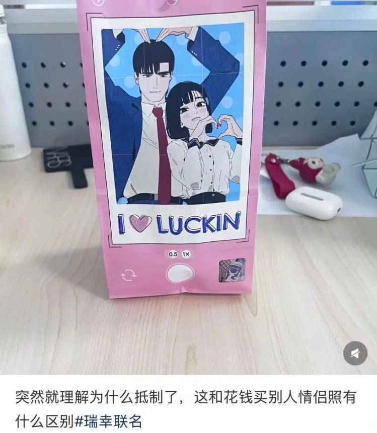 如何申请到皇冠信用_瑞幸七夕联名如何申请到皇冠信用,引争议