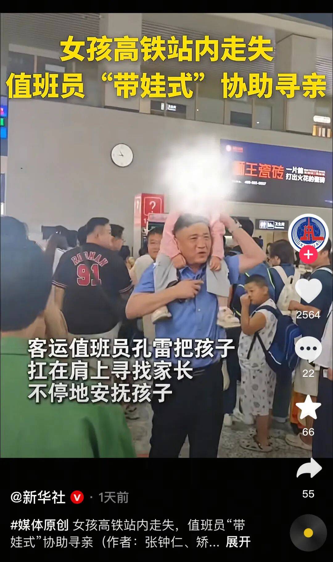 皇冠体育App下载_央视、新华社关注！发生在淄博的这一幕皇冠体育App下载，暖遍全网