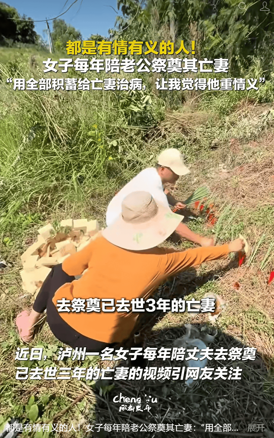 皇冠信用网怎么代理_女子回应连续3年陪丈夫祭奠亡妻：学会尊重皇冠信用网怎么代理，他们有二十多年感情，我觉得亡妻更懂他