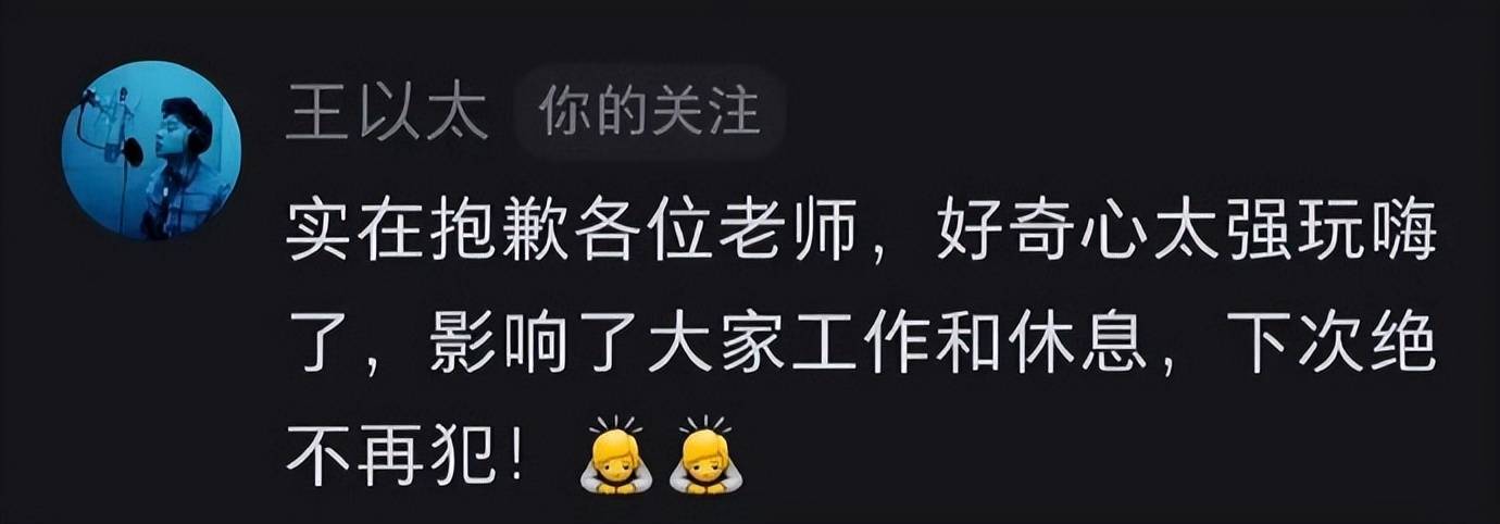 nba今日战报比分_王以太在《披荆斩棘》化妆间吹笛疑被工作人员匿名吐槽nba今日战报比分，本人火速道歉