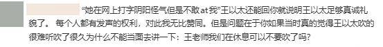 nba今日战报比分_王以太在《披荆斩棘》化妆间吹笛疑被工作人员匿名吐槽nba今日战报比分，本人火速道歉