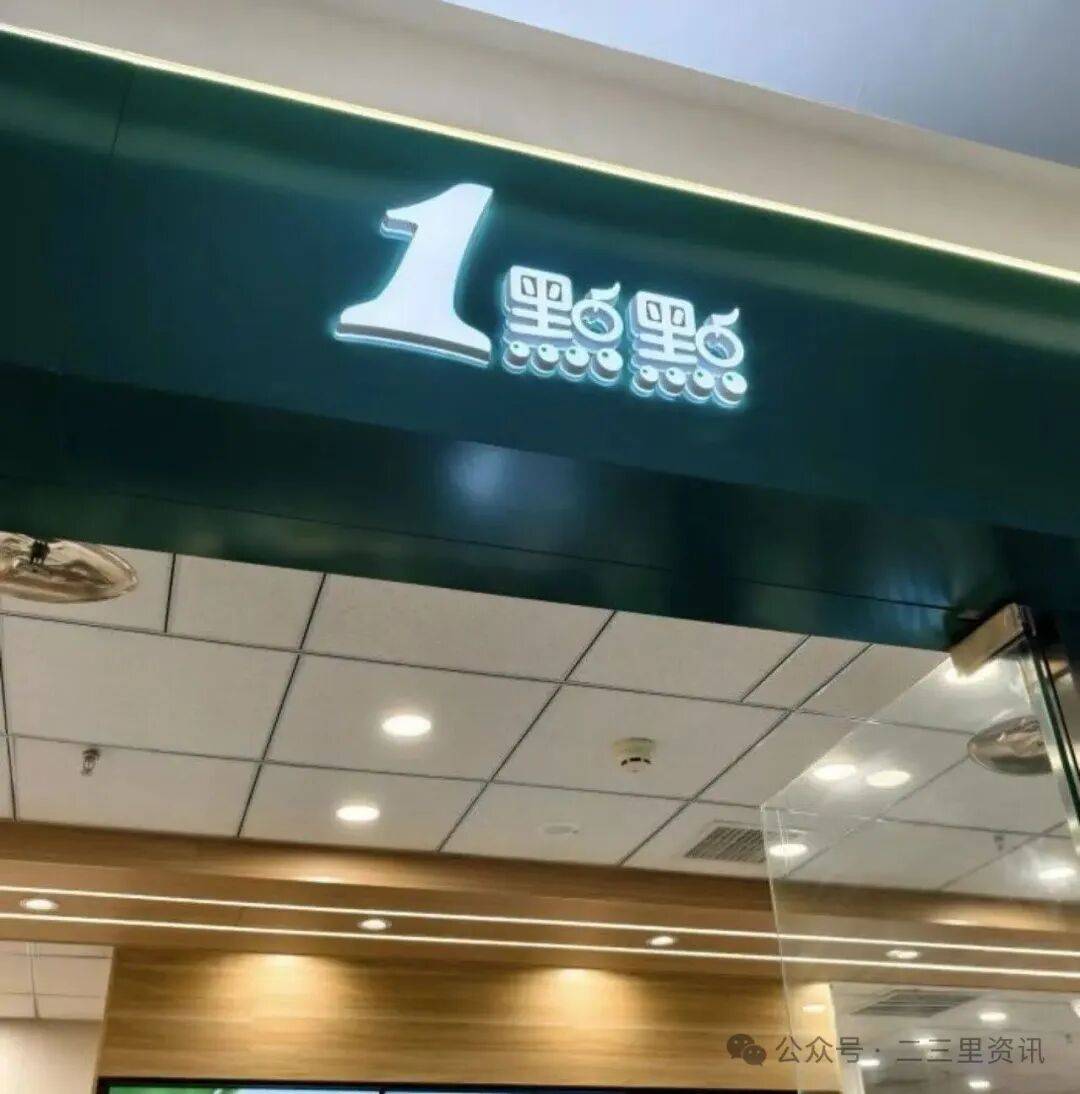 皇冠信用网会员账号_辽宁大连一外卖骑手在“1点点”取餐时询问进度皇冠信用网会员账号，店员称“能取就取，取不了就滚”；涉事门店回应：已上报公司，看公司如何处理