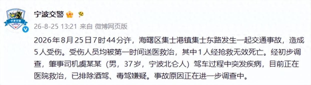 皇冠信用平台出租出售_宁波警方通报“小车撞电动自行车后顶着车和人行驶”