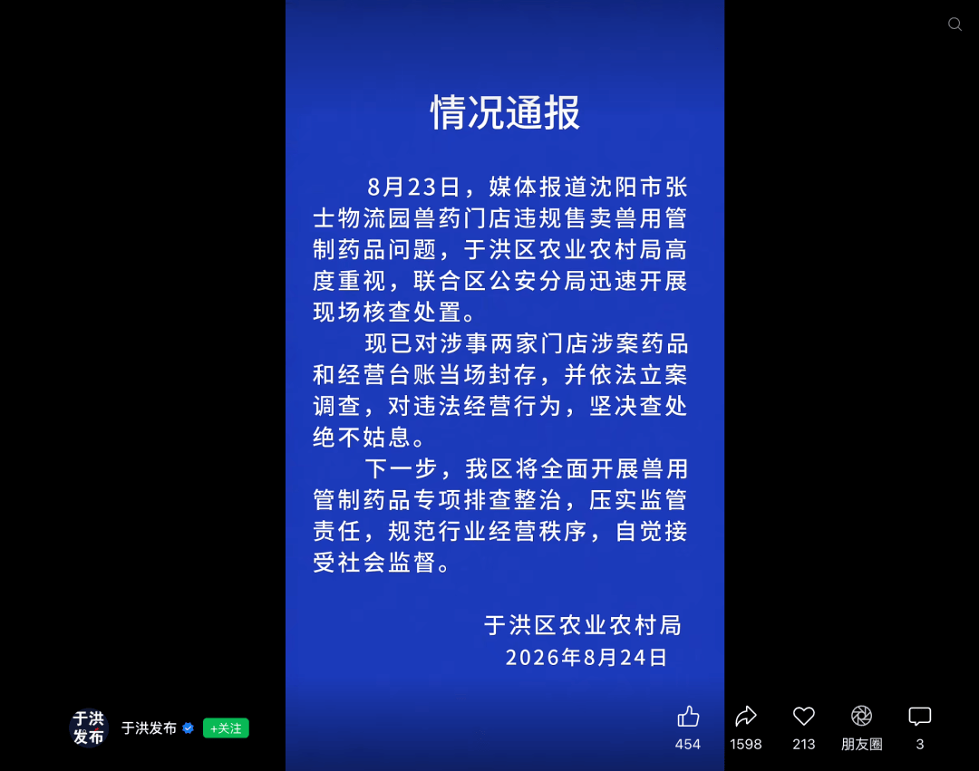 皇冠信用网申请_长春、沈阳、石家庄、济南、山东肥城回应被央视曝光