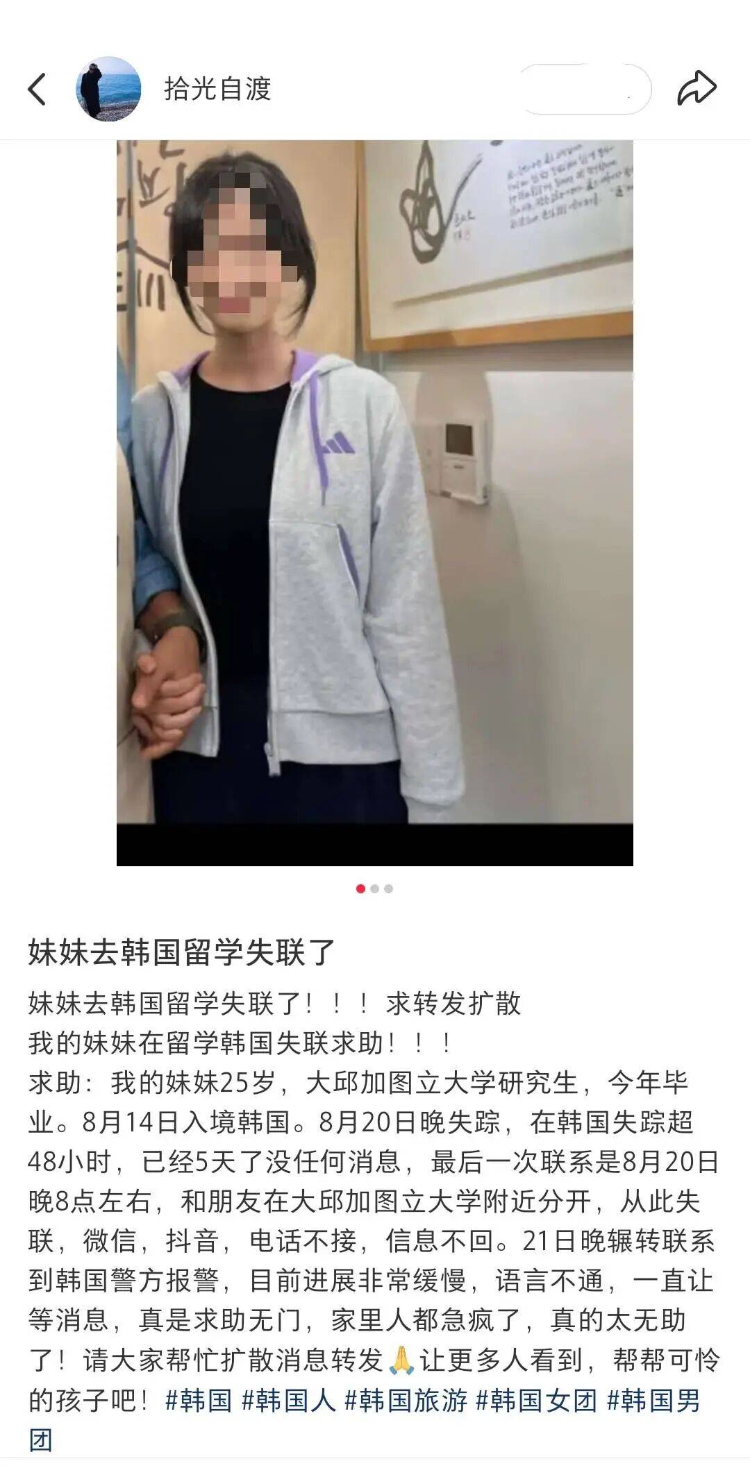皇冠信用网怎么代理_在韩国失联的25岁中国女生已遇害皇冠信用网怎么代理，遗体被警方找到，嫌犯为30多岁男性，已拘留