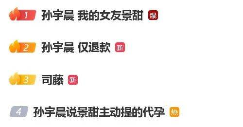 皇冠信用网怎么代理_孙宇晨称《我的女友景甜》存在虚构部分皇冠信用网怎么代理，与景甜现在没有沟通，要回3000万彩礼是律师的建议；有律师称景甜大概率不会被封杀