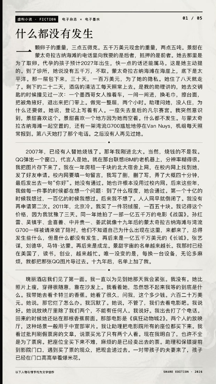 怎么开皇冠信用网_胡锡进：币圈大鳄“毁容”景甜怎么开皇冠信用网，丝滑小作文藏满毒箭