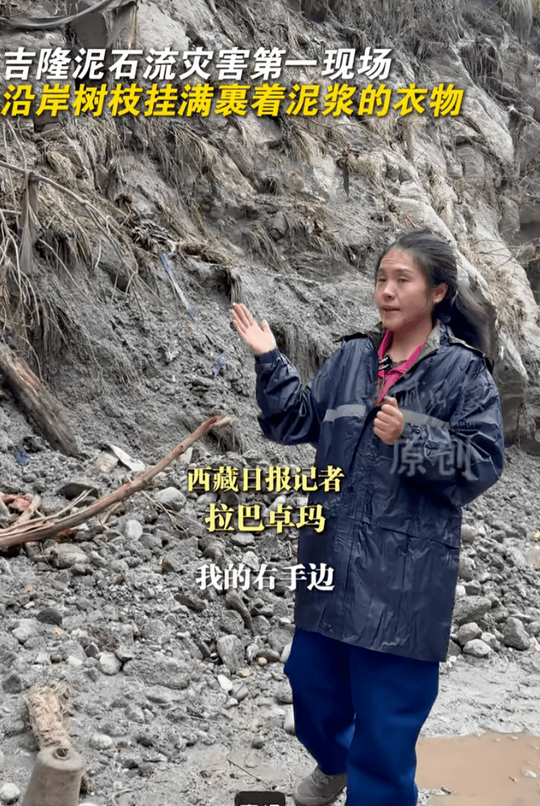 足球外围买球网站_西藏泥石流灾害现场沿岸树枝挂满裹着泥浆的衣物足球外围买球网站，救援最新画面：淤泥没过膝盖