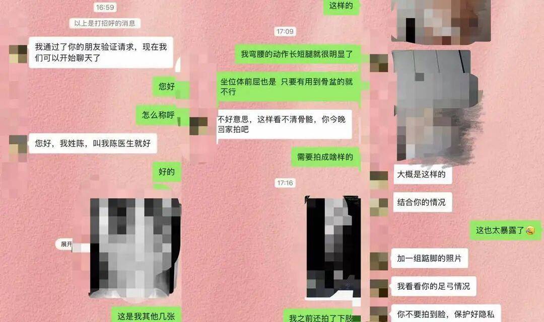 皇冠信用网如何开户_“穿瑜伽裤不行皇冠信用网如何开户，要一丝不挂！”男子冒充医生招摇撞骗，索要裸照“看体态”，被行拘！