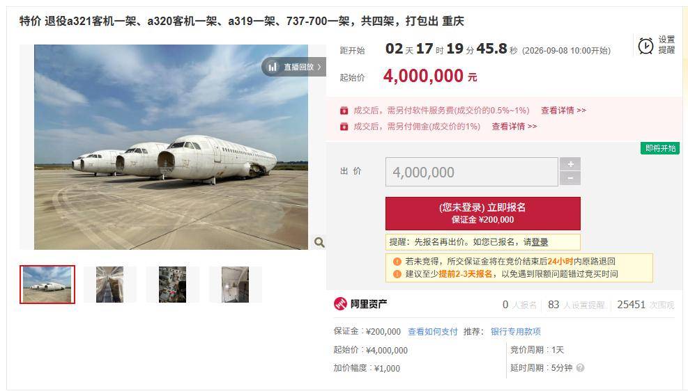 正版皇冠信用网开户_4架退役客机将以400万元底价打包拍卖正版皇冠信用网开户，拍卖公司：手续齐全，可改造为创意咖啡馆、网红餐厅