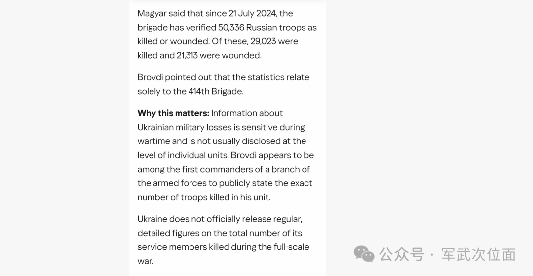 皇冠信用网代理注册_阵亡79人皇冠信用网代理注册，歼敌50000！乌军某旅公布超高交换比，俄军几乎被单方面屠杀？