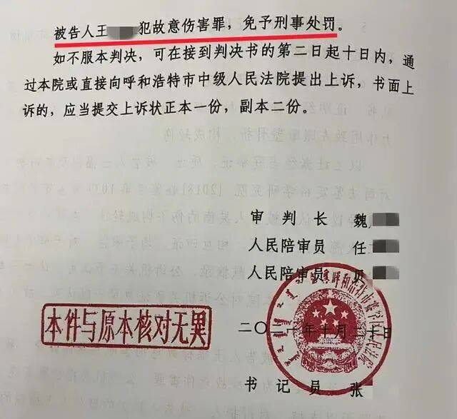 亚洲杯足球会员注册_内蒙古一血液中心原副主任遭下属当众打耳光亚洲杯足球会员注册,还击后均被鉴定轻伤,三次判决结果不同;未被认定正当防卫,检方不予抗诉,当事人:继续维权