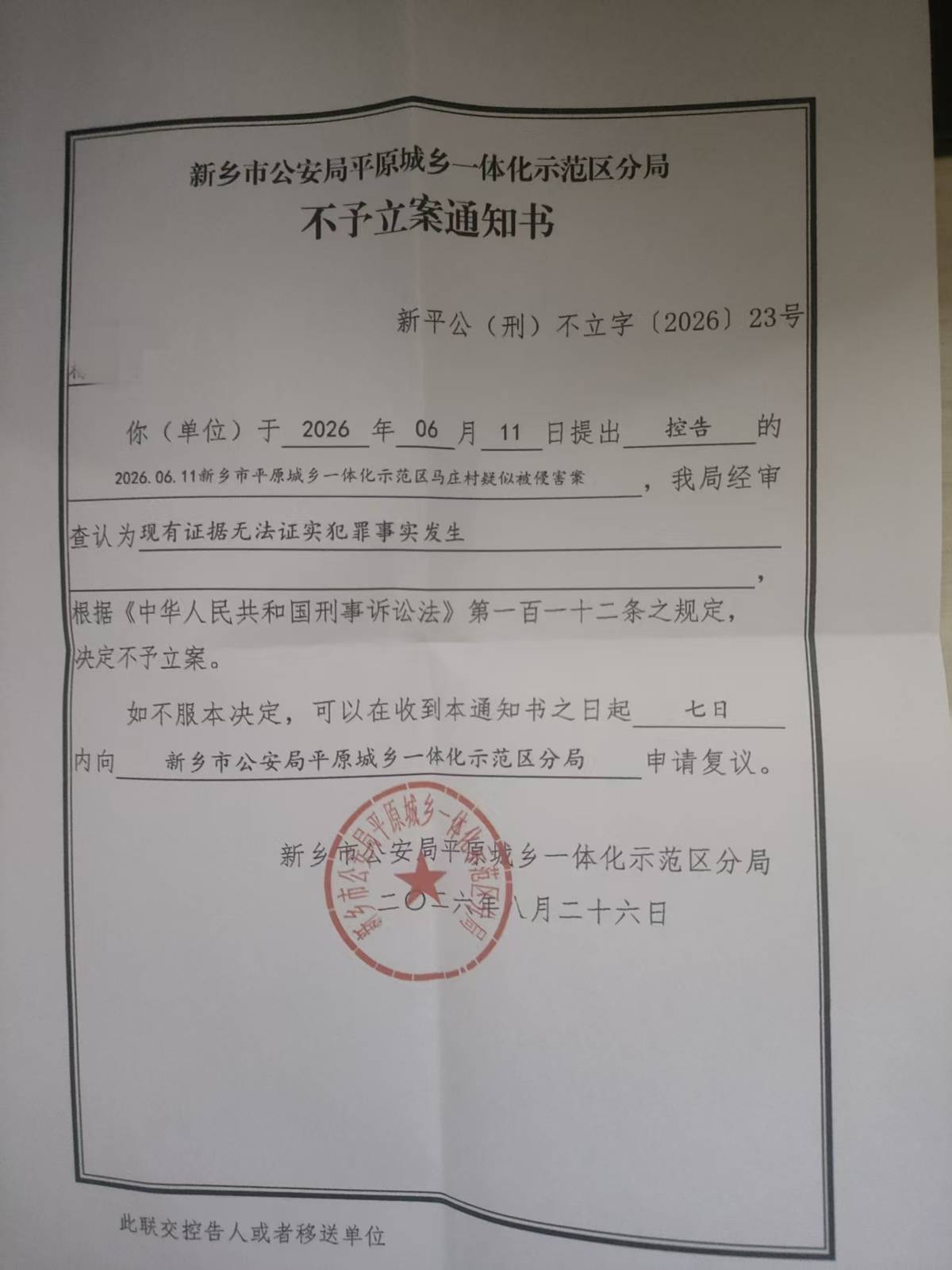 皇冠信用网足球代理_与男友在黄河边约会后失踪的女孩已找到皇冠信用网足球代理,遗体经尸检后已火化,警方审查认为现有证据无法证实犯罪事实发生,不予立案