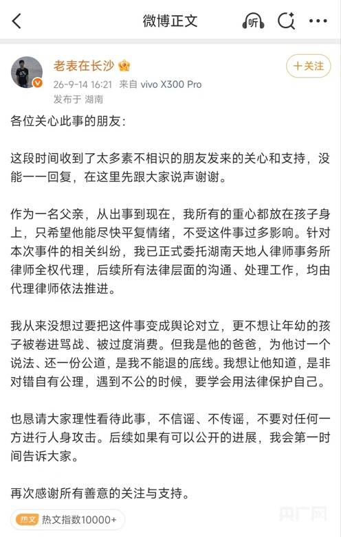 皇冠信用网如何申请_长沙4岁男孩触碰纠纷事件新进展:男孩父亲已委托律师全权处理
