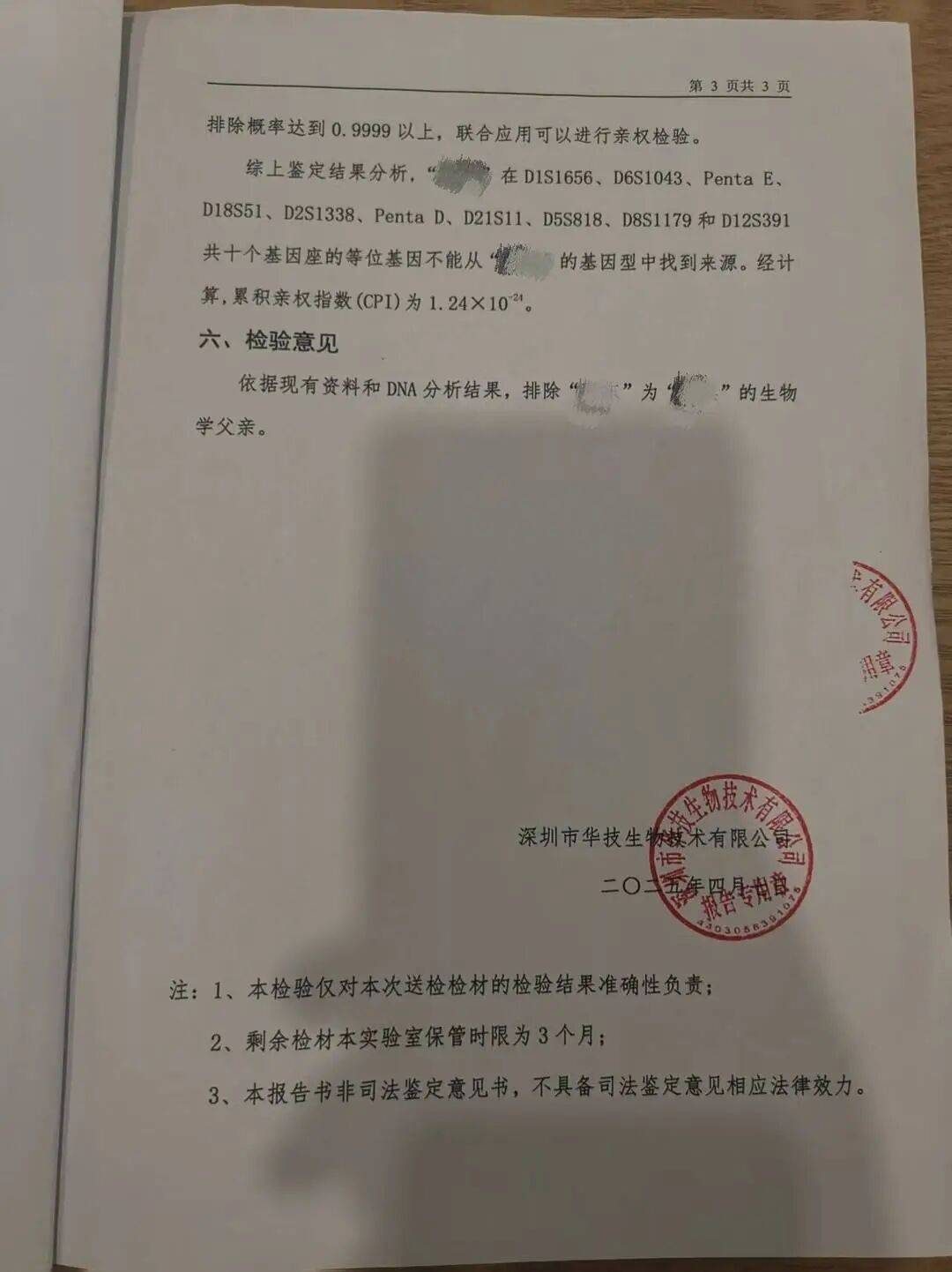 nba无加时最高比分_广东一男子称“儿女均非亲生nba无加时最高比分，妻子婚内转移1400万元，还提起离婚诉讼要分割公司财产”；妻子：这些流水支出都是生活和工作的必要支出
