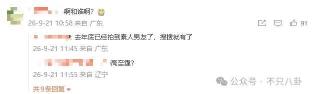 皇冠登3管理出租_她好像真的未婚先孕了皇冠登3管理出租？全网都在猜孩子生父是谁