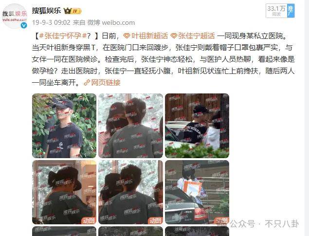 皇冠登3管理出租_她好像真的未婚先孕了皇冠登3管理出租？全网都在猜孩子生父是谁