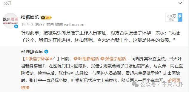 皇冠登3管理出租_她好像真的未婚先孕了皇冠登3管理出租？全网都在猜孩子生父是谁