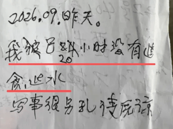 皇冠足球管理平台出租_浙江一男子刚上班皇冠足球管理平台出租，捡到3张纸条，打开还有自己名字：我已20小时，没有进食进水，帮我，求你了……