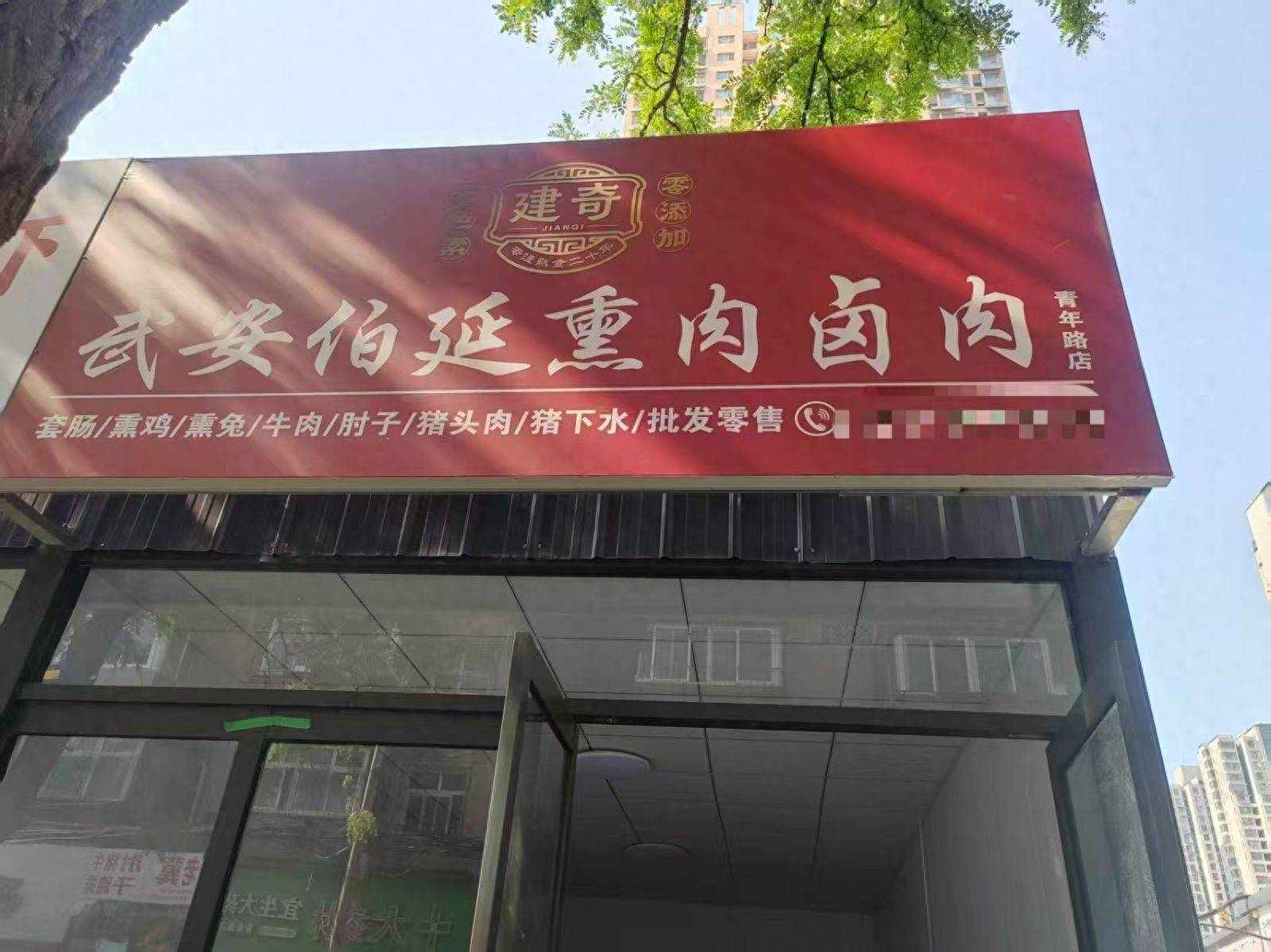 皇冠信用网代理申请_河北邯郸一商户租店后因涉违建无法办证营业皇冠信用网代理申请，房东称正协调退款，相关部门介入处理