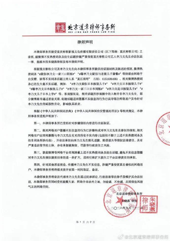 皇冠信用网站_“网传李乃文儿子大约10岁”等多个词条登上热搜皇冠信用网站，李乃文方紧急辟谣