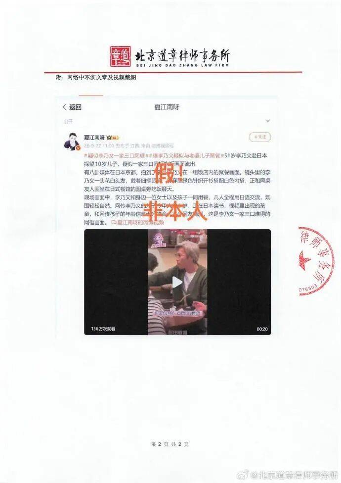 皇冠信用网站_“网传李乃文儿子大约10岁”等多个词条登上热搜皇冠信用网站，李乃文方紧急辟谣