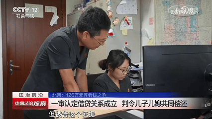 世界杯皇冠代理平台_北京一老人卖房替子还贷126万元世界杯皇冠代理平台，转账后儿子儿媳不再来往；老人起诉索要养老钱，儿子却称“系赠与”；法院：借贷关系成立，儿子儿媳偿还