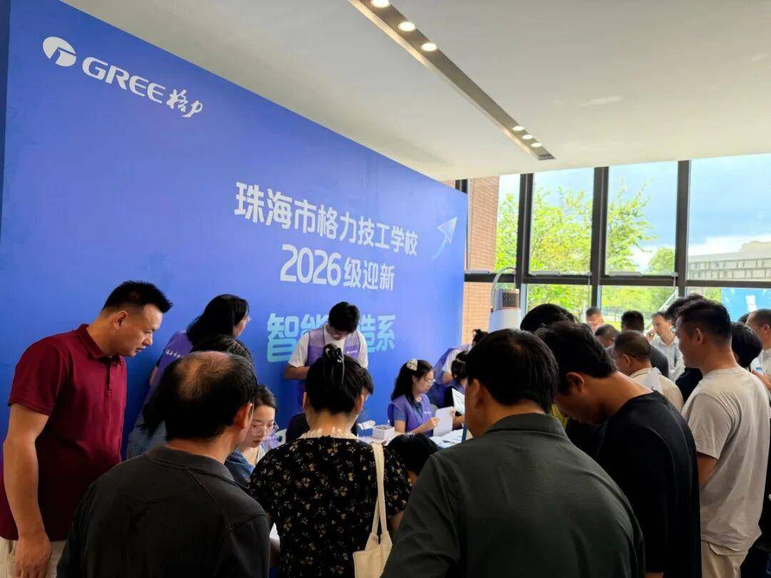 皇冠信用网代理登3_8000人报名皇冠信用网代理登3，格力技工学校首届新生开学，72岁董明珠任校长