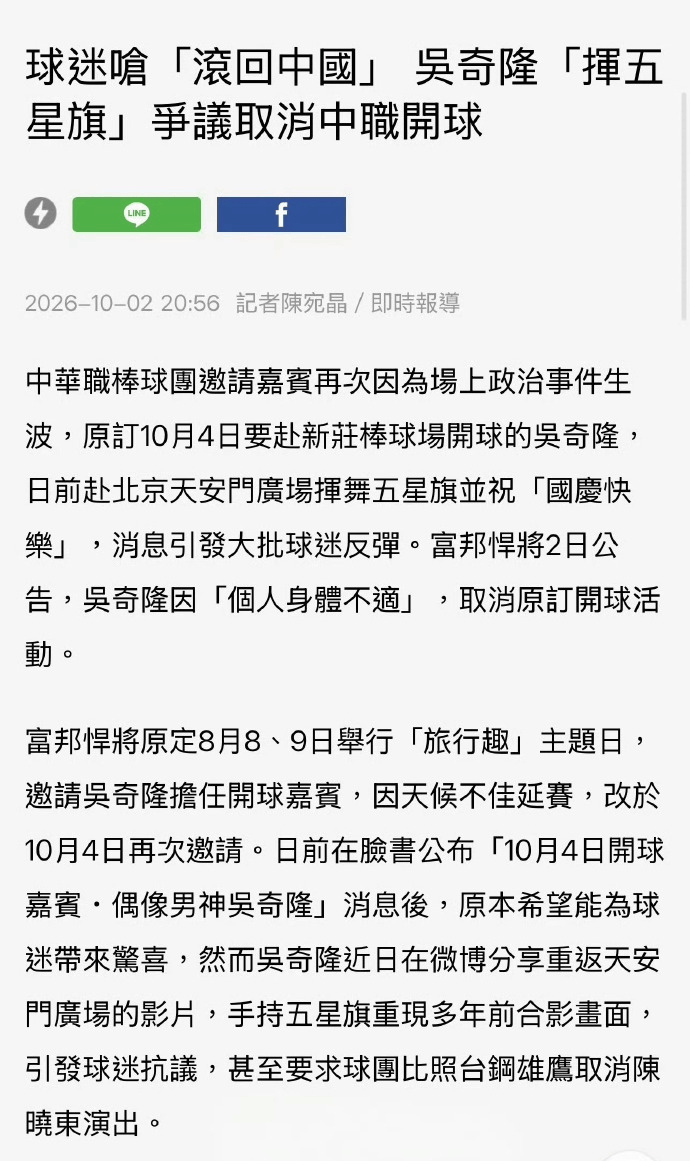 电竞足球盘口_吴奇隆在天安门广场举国旗被台湾取消活动 本人回应：不赚钱也是这个立场