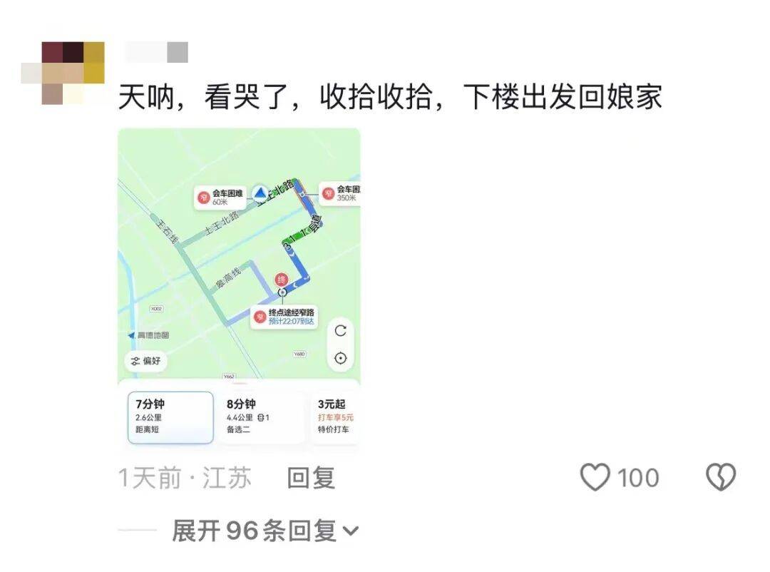 皇冠信用网会员开户_深圳一家人自驾去北京看升旗后皇冠信用网会员开户,丈夫临时改道,自驾千里带远嫁妻子回家!网友:我想楼下的妈妈了