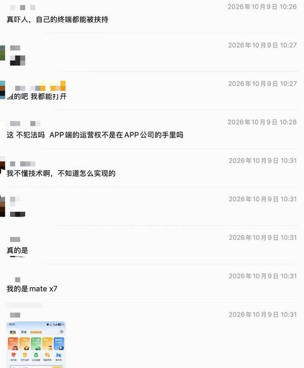 皇冠信用版_华为手机已“屏蔽”懂车帝尊界踏板相关视频？记者实测：系鸿蒙兼容性老问题皇冠信用版，非尊界事件后才出现｜大鱼财经