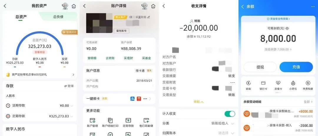 皇冠信用网押金多少_“我妻子接了通陌生电话皇冠信用网押金多少，还被识别了人脸，账户里有44万！”浙江男子拉着妻子冲进派出所，民警立刻联系银行冻结账户，转出的钱全额追回