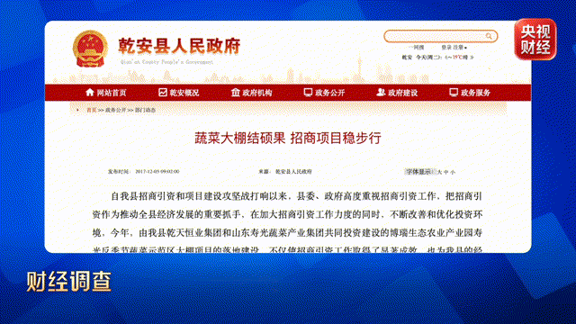 皇冠信用网申请开通_“精力全用在装点门面、应付检查”！项目宣称投资超15亿元皇冠信用网申请开通，千亩耕地却遭撂荒，大棚荒废多年仍领补贴……